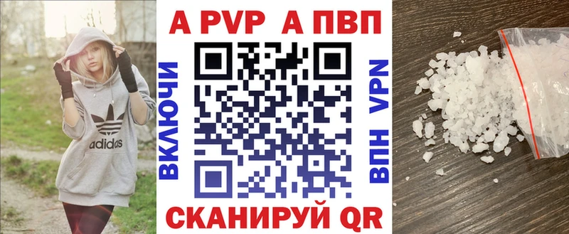 МЕГА tor  закладки  Жуков  Alpha-PVP кристаллы 