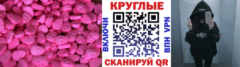 ЭКСТАЗИ MDMA  Жуков 