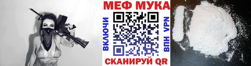 Мефедрон мяу мяу  Жуков 
