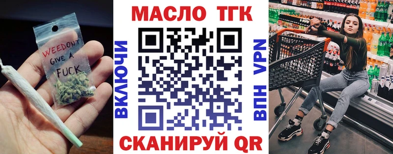 ТГК гашишное масло  купить наркотик  кракен онион  Жуков 